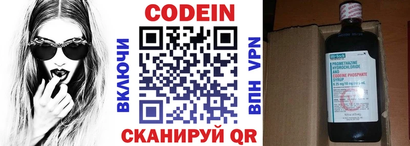 Купить где  Нязепетровск  Кодеиновый сироп Lean Purple Drank 