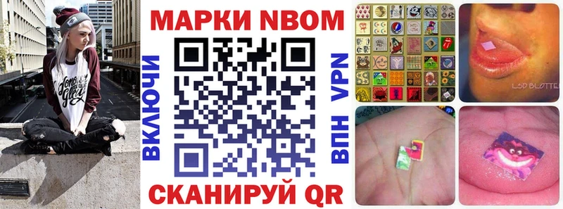 Марки N-bome 1,5мг  Купить  Нязепетровск 
